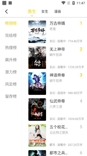 夜猫小说纯净版下载 夜猫小说纯净版下载