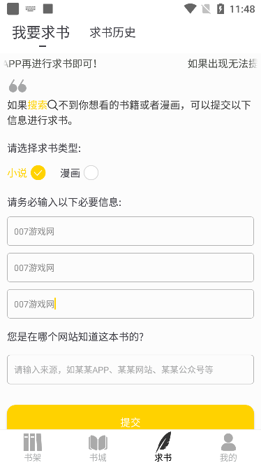 夜猫小说纯净版下载 夜猫小说纯净版下载