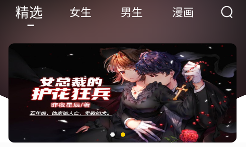 夜猫小说纯净版下载 夜猫小说纯净版下载