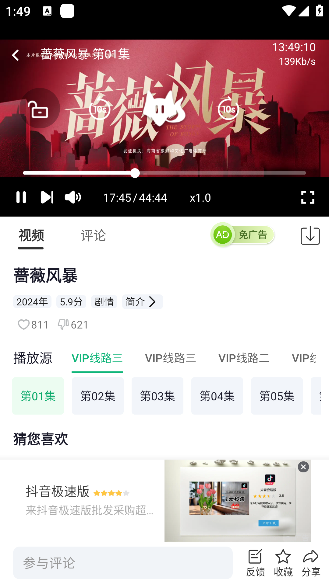 番茄影视app手机版下载 番茄影视app手机版下载