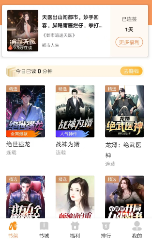 月鼠小说免费下载安装 月鼠小说免费下载安装