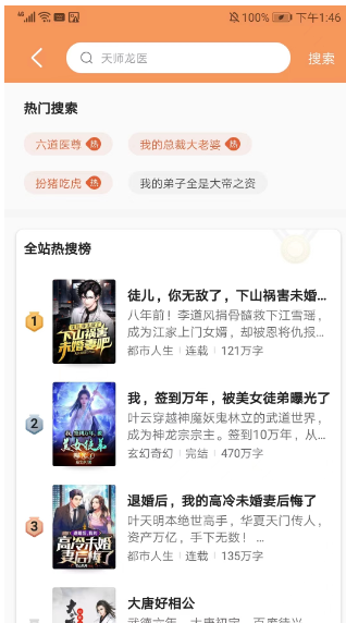 月鼠小说免费下载安装 月鼠小说免费下载安装