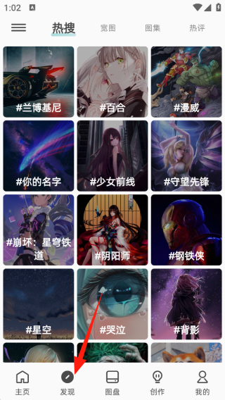图凌壁纸app免费下载 图凌壁纸app免费下载