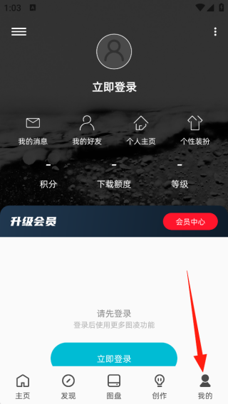 图凌壁纸app免费下载 图凌壁纸app免费下载