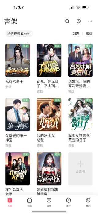 月鼠小说免费下载安装 月鼠小说免费下载安装