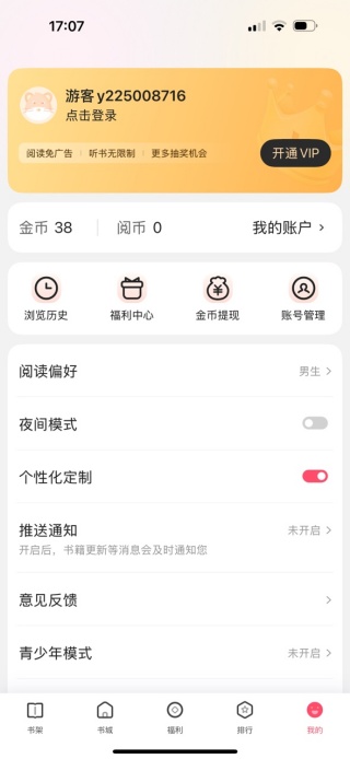 月鼠小说免费下载安装 月鼠小说免费下载安装