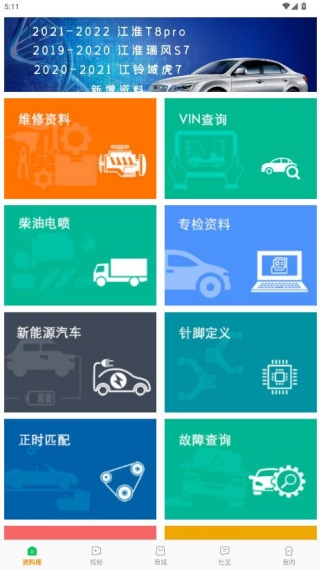 修车神汽app下载官方版 修车神汽app下载官方版