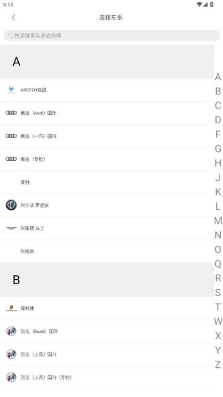 修车神汽app下载官方版 修车神汽app下载官方版