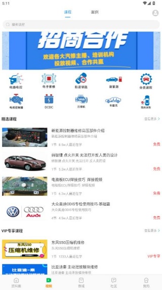 修车神汽app下载官方版 修车神汽app下载官方版