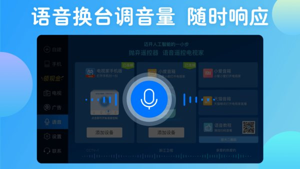 电视家2.0安卓版下载 电视家2.0安卓版下载