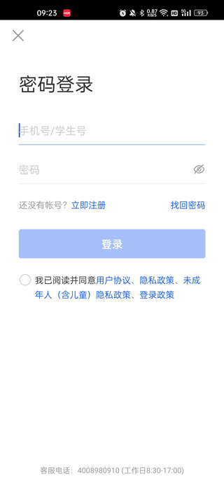 国家中小学智慧教育平台app官方免费下载(智慧中小学) 国家中小学智慧教育平台app官方免费下载(智慧中小学)