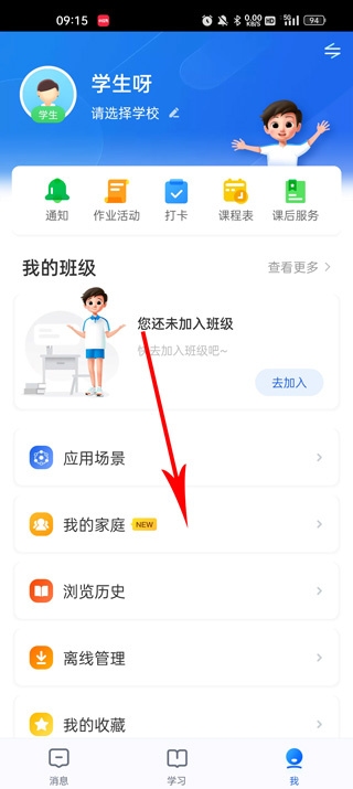 国家中小学智慧教育平台app官方免费下载(智慧中小学) 国家中小学智慧教育平台app官方免费下载(智慧中小学)