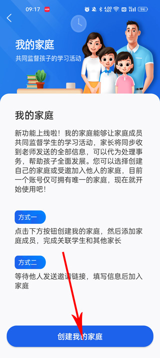 国家中小学智慧教育平台app官方免费下载(智慧中小学) 国家中小学智慧教育平台app官方免费下载(智慧中小学)