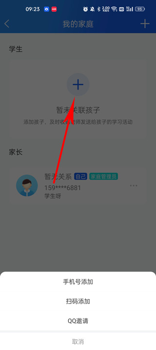 国家中小学智慧教育平台app官方免费下载(智慧中小学) 国家中小学智慧教育平台app官方免费下载(智慧中小学)