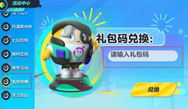 蛋仔派对游戏下载 蛋仔派对游戏下载