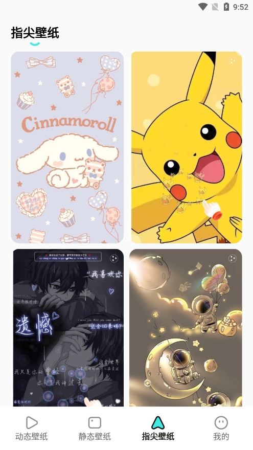 考拉壁纸app最新版下载 v1.7.2 安卓版