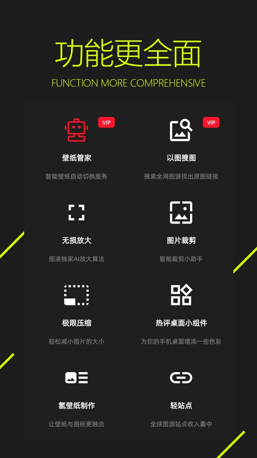 图凌壁纸app免费下载 v5.0.4.3 安卓版