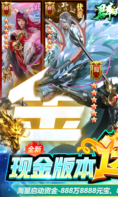 群英之战gm无限元宝版下载 v1.1.1 免费版