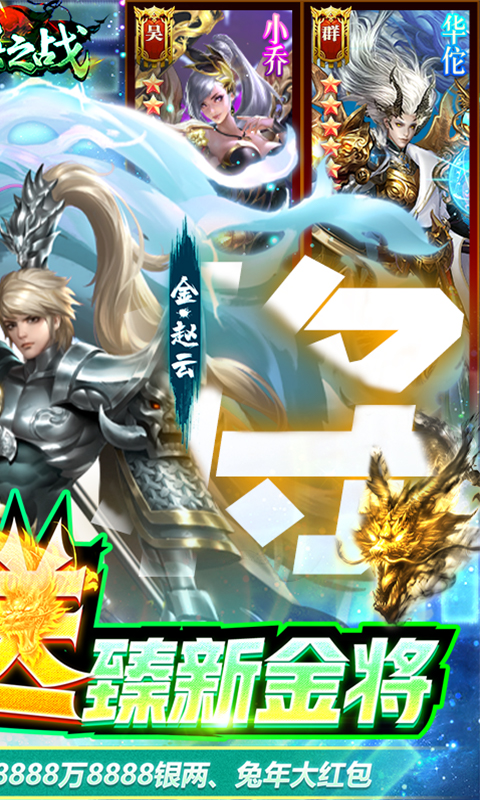 群英之战gm无限元宝版下载 v1.1.1 免费版