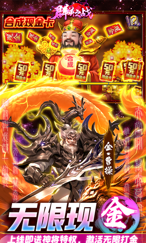 群英之战gm无限元宝版下载 v1.1.1 免费版