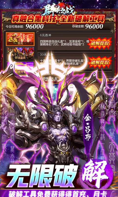 群英之战gm无限元宝版下载 v1.1.1 免费版