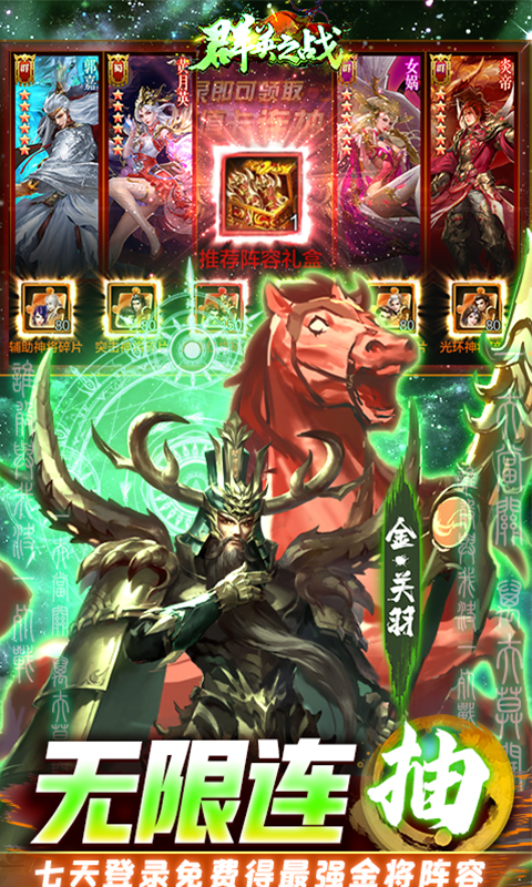 群英之战gm无限元宝版下载 v1.1.1 免费版