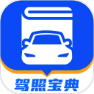 驾照宝典免费下载 v1.12.1 官方版 驾照宝典免费下载 v1.12.1 官方版