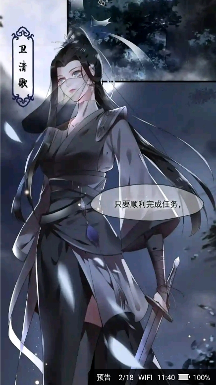 夜猫小说纯净版下载 v1.0.2 最新版