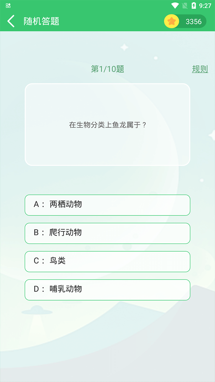 伪渣题王争霸最新版下载 v8.5.2 安卓版