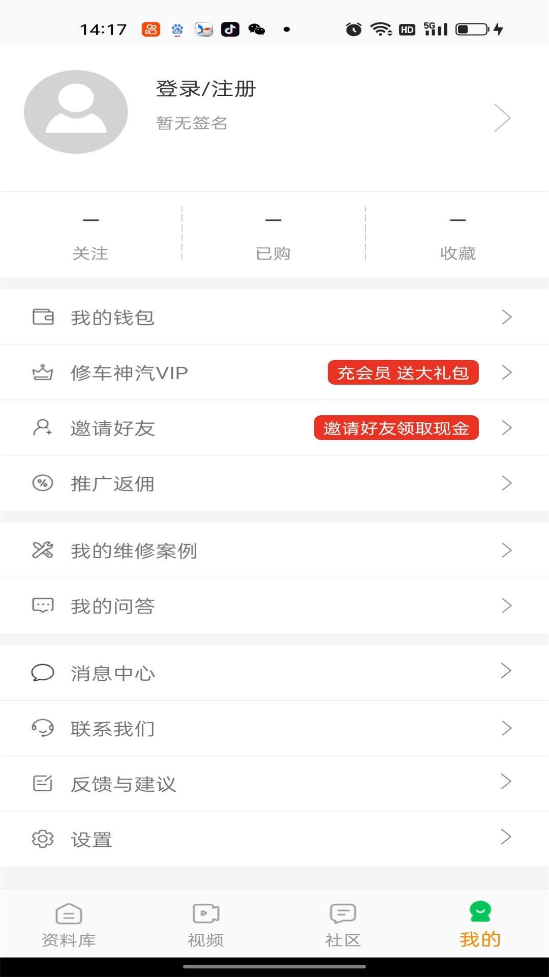 修车神汽app下载官方版 v 3.5.5 安卓版
