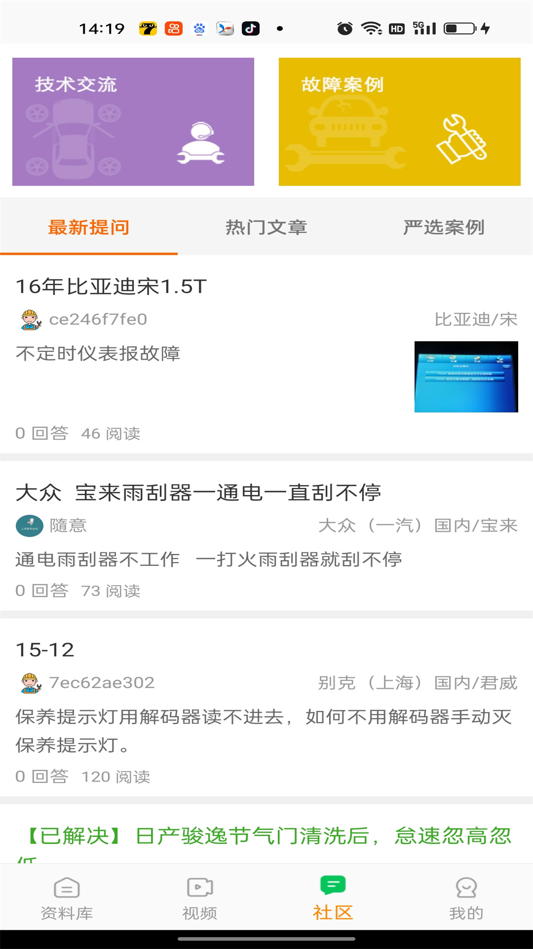 修车神汽app下载官方版 v 3.5.5 安卓版