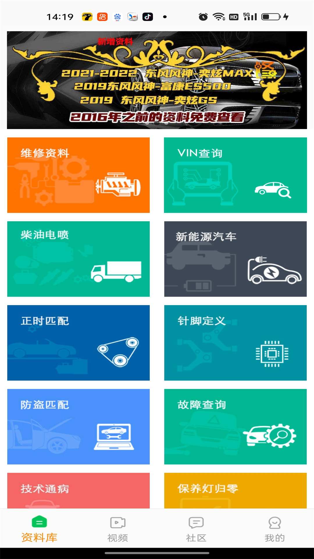 修车神汽app下载官方版 v 3.5.5 安卓版