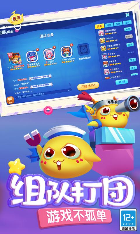 蛇蛇争霸2026最新版 v8.9.8 互通版