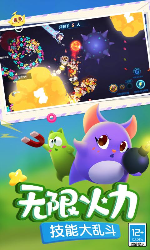 蛇蛇争霸2026最新版 v8.9.8 互通版