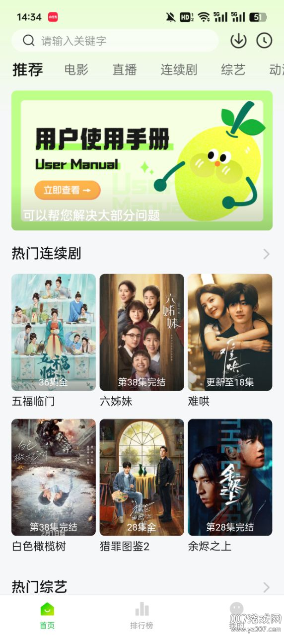 小柠檬追剧软件 v2.0.8 安卓版