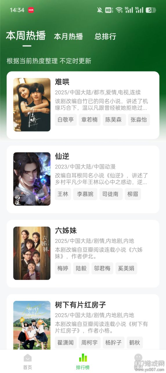 小柠檬追剧软件 v2.0.8 安卓版