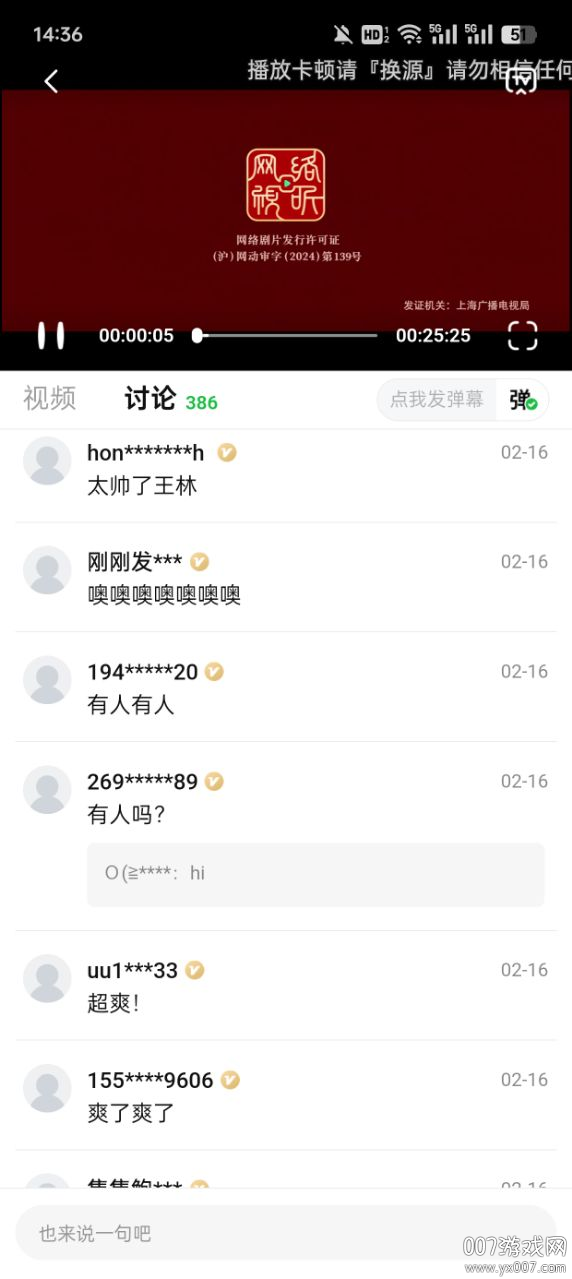 小柠檬追剧软件 v2.0.8 安卓版