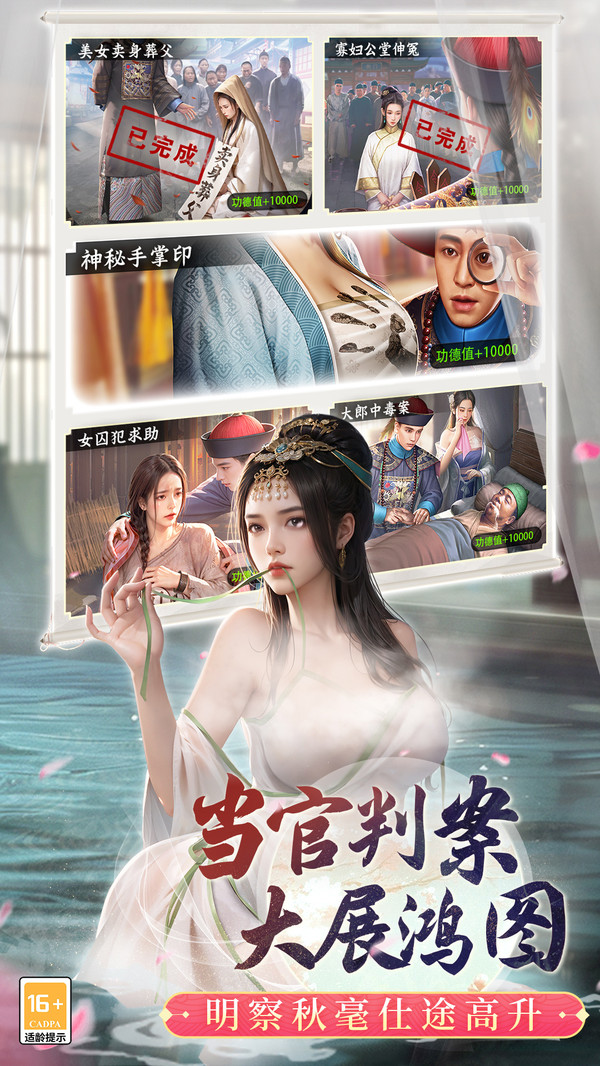 一品官老爷九游版最新版下载(极品芝麻官) v7.1.01022803 官方版