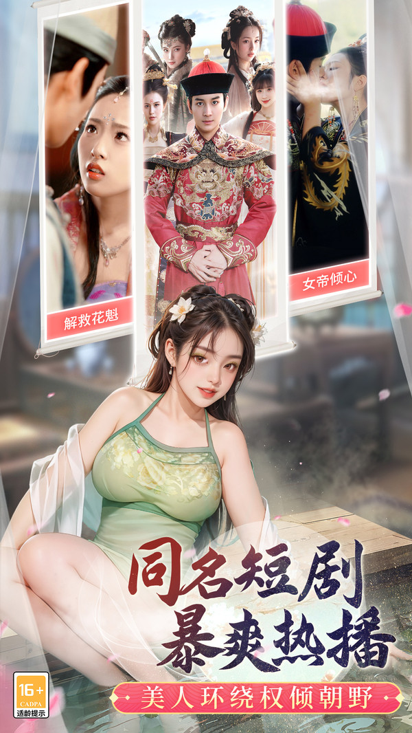 一品官老爷九游版最新版下载(极品芝麻官) v7.1.01022803 官方版