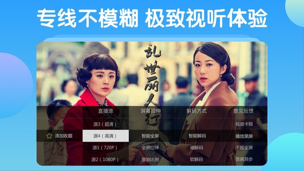 电视家2.0安卓版下载 v2.13.39