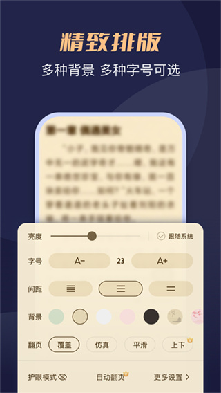 月鼠小说免费下载安装 v5.1.5.3 最新版