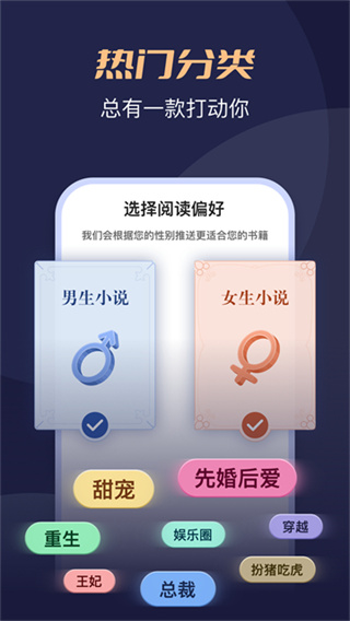 月鼠小说免费下载安装 v5.1.5.3 最新版