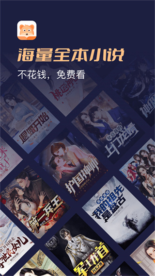 月鼠小说免费下载安装 v5.1.5.3 最新版