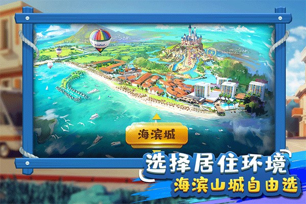 金币大富翁华为版 v1.3.0