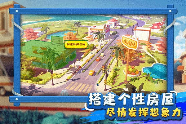 金币大富翁华为版 v1.3.0