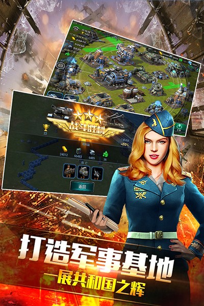 装甲联队online无限内购修改版 v12.0.0