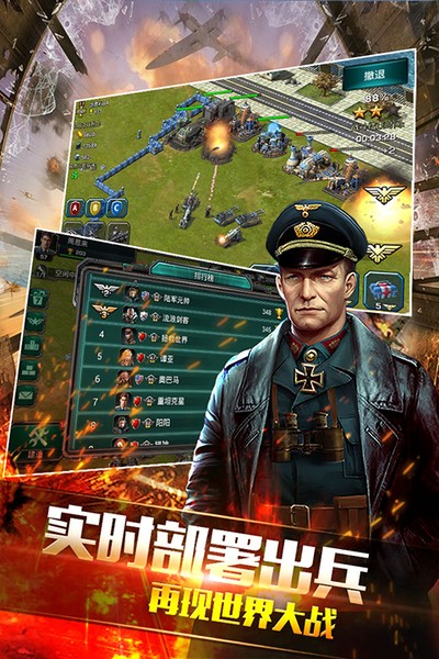 装甲联队online无限内购修改版 v12.0.0