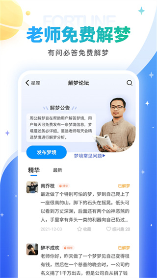 灵占天下手机版下载 v52.2 安卓版