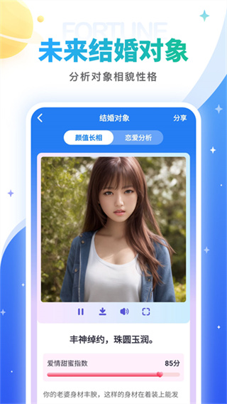 灵占天下手机版下载 v52.2 安卓版