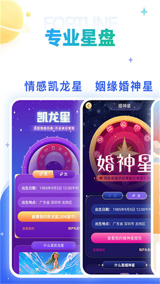 灵占天下手机版下载 v52.2 安卓版